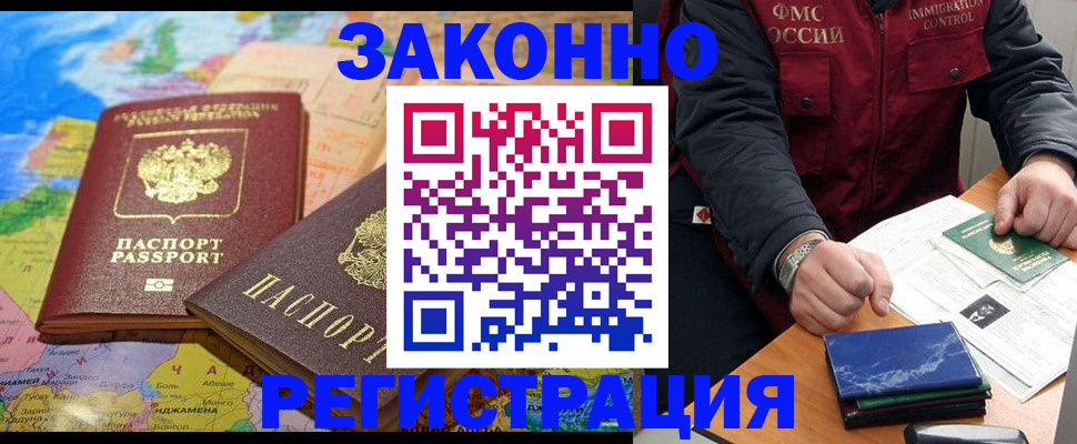 временная регистрация госуслуги в Сорске