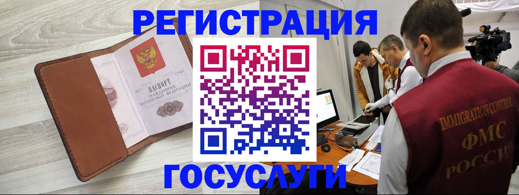 прописка от собственника в Сорске