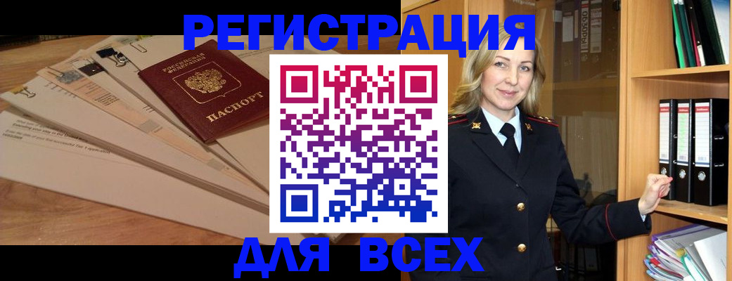 прописка законно в Сорске