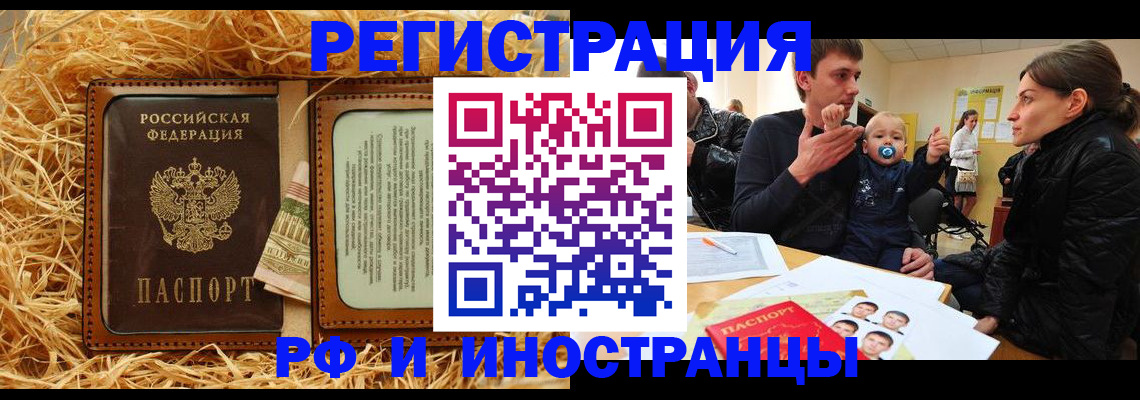 прописка ребенка в Сорске