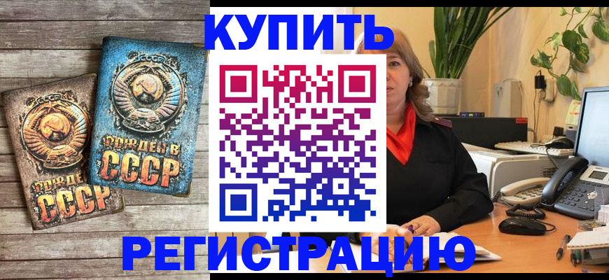 прописка для работы в Сорске